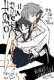 Oshinobi Dousei cover