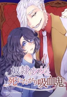 Dorei Shoujo to Shinitagari Kyuuketsuki cover