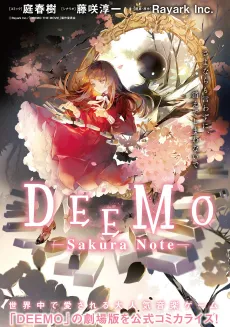 DEEMO: Sakura Note cover