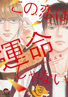 Kono Koi wa Unmei ja Nai cover