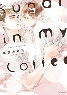 Sugar in My Coffee cover
