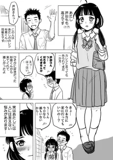 Momo-chan no Hito ni wa Ienai Nayami cover