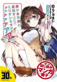 Bishoujo Sakka to Mezasu Million Selleeeeeeeeer!! cover