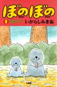 BONOBONO cover