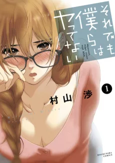 Soredemo Bokura wa Yattenai cover