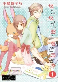 Sensei Ote wo Douzo cover