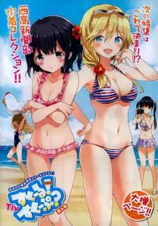 School! Scoop? cover