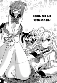 Onnanoko Kenkyuukai cover