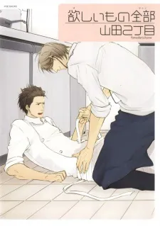 Hoshii Mono Zenbu cover