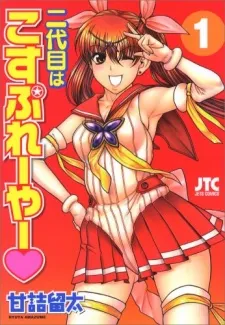 Nidaime the Cosplayer cover