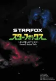 Star Fox: Saraba Itoshi no Falco cover