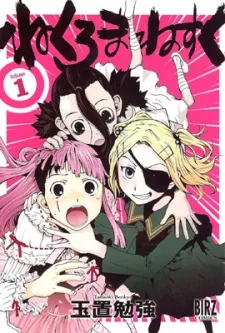 Necromanesque cover