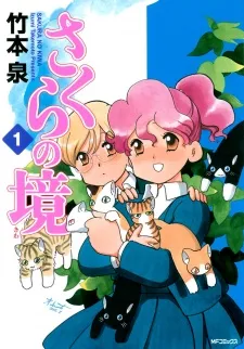 Sakura no Kiwa cover