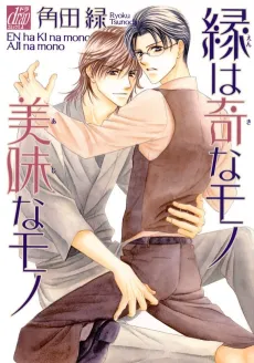 Exotic and Delicious Fate cover