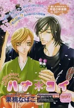 Flower Love cover