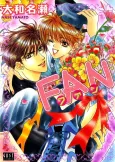 FAN cover