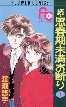 Zoku Shishunki Miman Okotowari cover