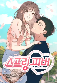 Spring Fever cover