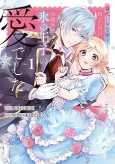 Saved By the Ice Cold Prince's Embrace cover