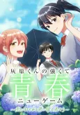 Haibara-kun no Tsuyokute Seishun New Game: Ame ni Utareru Kimi ni Kasa wo Sasou cover