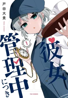 Kanojo Kanrichuu ni Tsuki cover