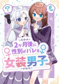 Nikagetsugo ni Seibetsu ga Bareru Josou Danshi cover