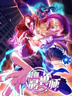Zui Qiang Jing Shou Shi cover