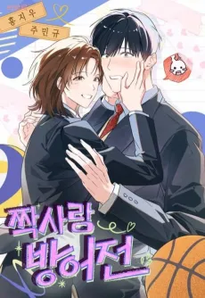 Jjaksarang Bangeojeon cover