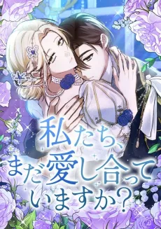 Are We Still in Love? cover