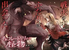 The Beast of the Chocolate Lily cover