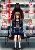 Hontou ni Kowai Net Keijiban Hyaku Monogatari: Toshi Densetsu Comic Kaidanshuu cover