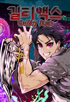 Guilty Axe cover