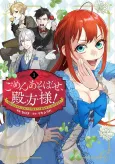 Gomen Asobase, Tonogata-sama!: 100-nin no Ikemen to no Flag wa Subete Orasete Itadakimasu cover