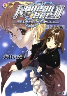 Remember11 cover