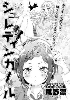 Schrödin Girl cover