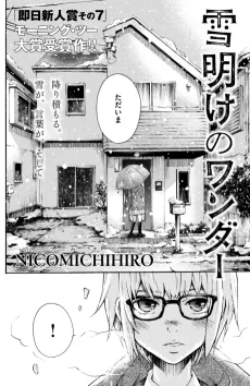 Yukiake no Wonder cover