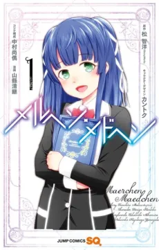 Märchen Mädchen cover