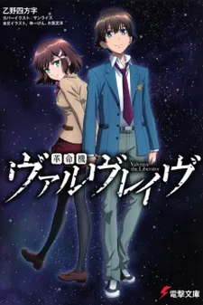 Valvrave the Liberator cover