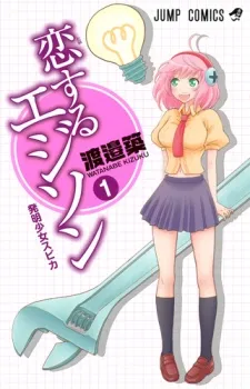 Koisuru Edison cover