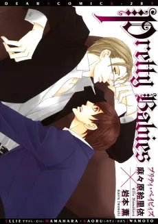 Pretty Babies cover