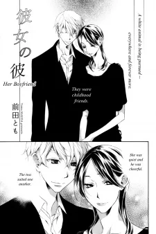 Kanojo no Kare cover