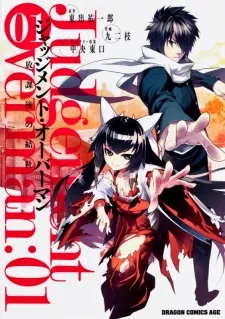 Judgement Overman - Houkago no Kessha cover
