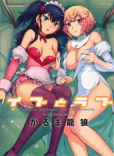 Eve to Love cover