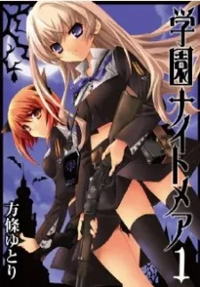 Gakuen Nightmare cover