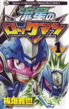 Ryuusei no Rockman cover