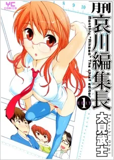 Monthly: Editor-in-Chief Aikawa cover