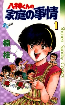 Yagami-kun no Katei no Jijou cover