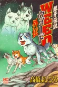 Ginga Densetsu Weed Gaiden cover