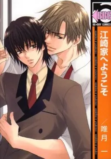 Ezakike e Youkoso cover