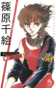 Shinohara Chie The Best Selection cover